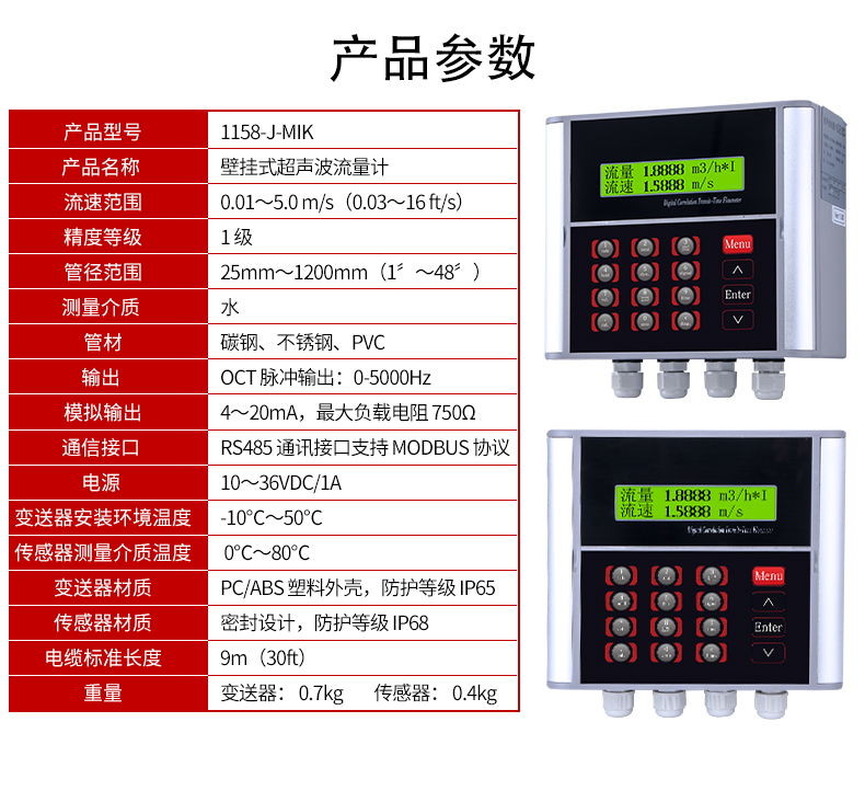河南超声波流量计厂家